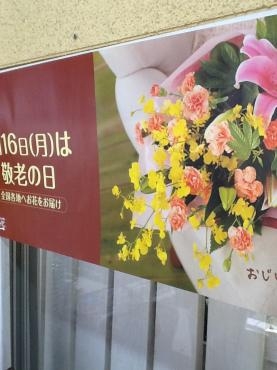 秋の贈りもの5｜「くらよし花幸」　（鳥取県倉吉市の花キューピット加盟店 花屋）のブログ